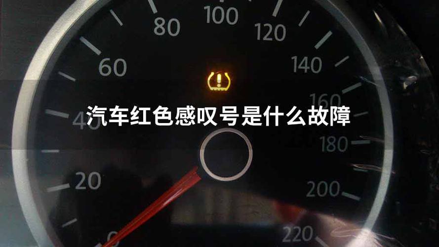 雷达显示感叹号是什么原因?倒车雷达怎么判断故障-图4 雷达显示感叹号是什么原因?倒车雷达怎么判断故障-图4