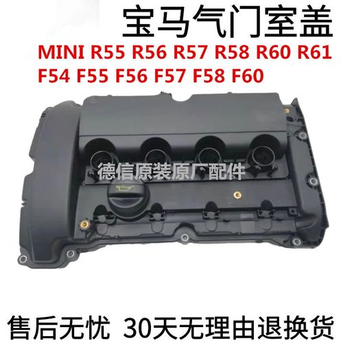 2011宝马mini参数?R56气门故障-图3 2011宝马mini参数?R56气门故障-图3