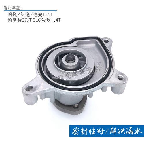 朗逸水泵坏了有什么症状?大众朗逸水泵故障-图2 朗逸水泵坏了有什么症状?大众朗逸水泵故障-图2