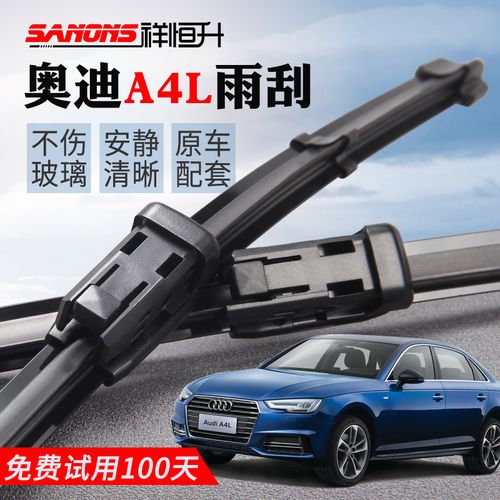 10年奥迪a4雨刮刮不了怎么回事?10款a4l雨刮器不工作故障-图4 10年奥迪a4雨刮刮不了怎么回事?10款a4l雨刮器不工作故障-图4