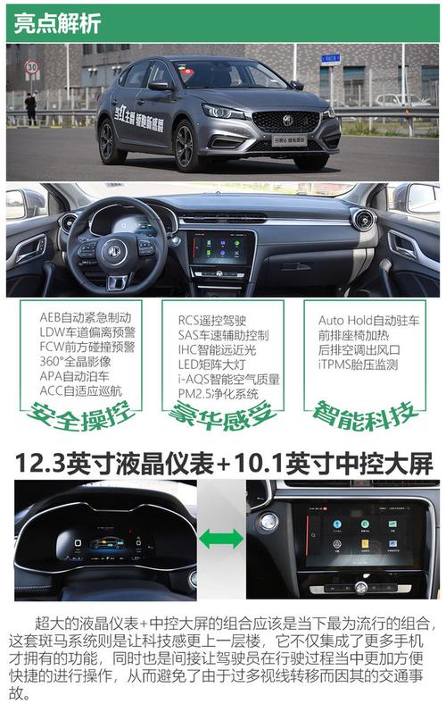 名爵6混动系统故障怎么解决?名爵6 新能源 故障-图2 名爵6混动系统故障怎么解决?名爵6 新能源 故障-图2