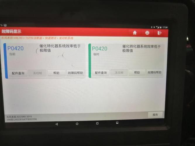天籁催化剂系统b1故障什么问题?日产天籁发动机故障码P0420-图2 天籁催化剂系统b1故障什么问题?日产天籁发动机故障码P0420-图2