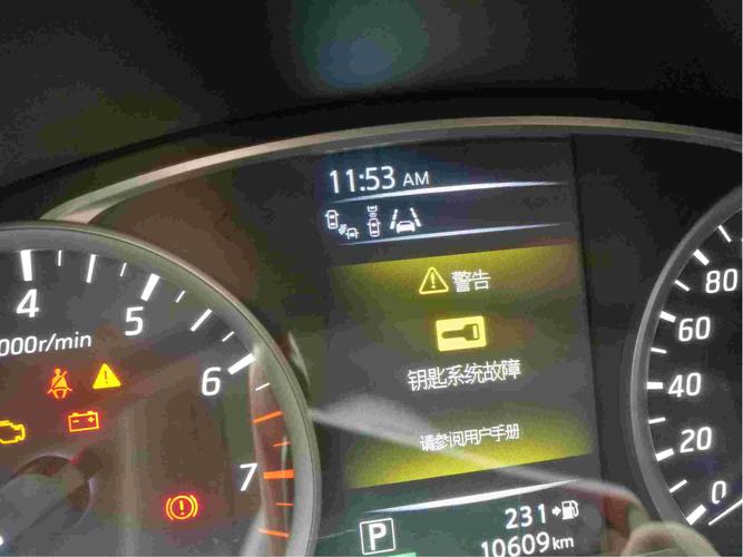 骐达故障显示钥匙注册是什么原因?骐达提示钥匙系统故障-图3 骐达故障显示钥匙注册是什么原因?骐达提示钥匙系统故障-图3