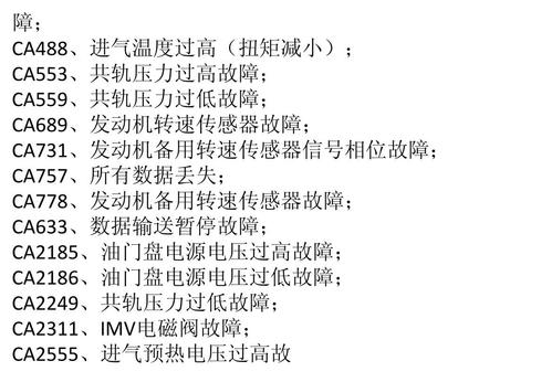 不着车进气压力多少为正常?汽车进气压力故障代码-图1 不着车进气压力多少为正常?汽车进气压力故障代码-图1