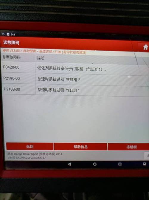 不着车进气压力多少为正常?汽车进气压力故障代码-图4 不着车进气压力多少为正常?汽车进气压力故障代码-图4