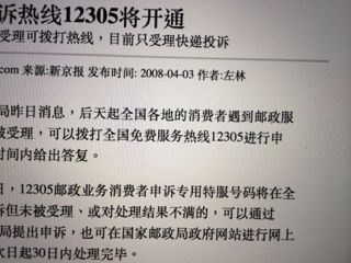安徽12305为什么是空号？安徽省故障车辆救援-图2