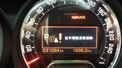 菲翔驻车辅助系统故障?菲亚特维修驻车辅助系统故障-图3 菲翔驻车辅助系统故障?菲亚特维修驻车辅助系统故障-图3