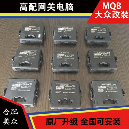 大众途安网关坏了故障现象？大众车电脑扫描故障网关不支持-图4