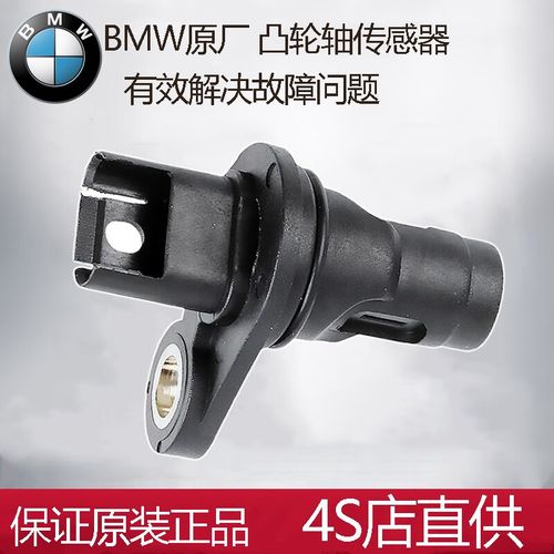 宝马排气凸轮轴传感器同步功能异常?宝马排气故障-图4 宝马排气凸轮轴传感器同步功能异常?宝马排气故障-图4