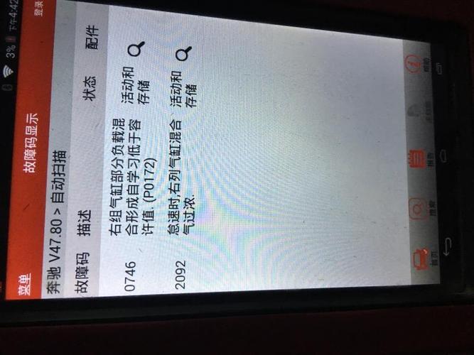 奔驰ml350故障码p0172什么意思?奔驰发动机故障码 p0172-图2 奔驰ml350故障码p0172什么意思?奔驰发动机故障码 p0172-图2