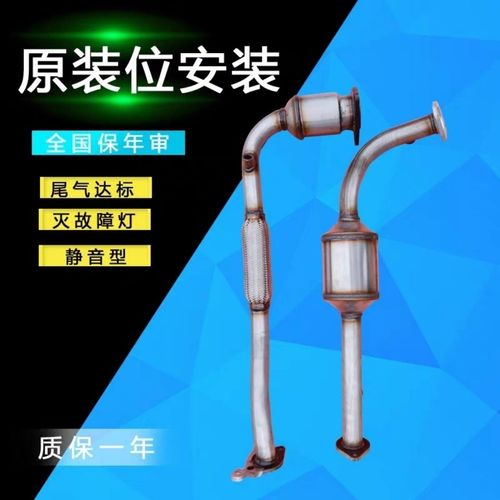 09年东南菱悦v3发动机容易故障吗?菱悦v3 三元催化器故障-图3 09年东南菱悦v3发动机容易故障吗?菱悦v3 三元催化器故障-图3