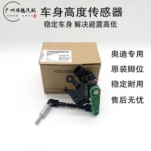 奥迪c6水平高度传感器机械故障?奥迪c6大灯高度调节故障-图2 奥迪c6水平高度传感器机械故障?奥迪c6大灯高度调节故障-图2