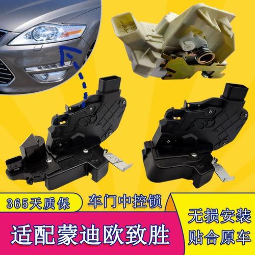 蒙迪欧致胜挡位锁怎么手动解除？致胜 车琐故障-图3