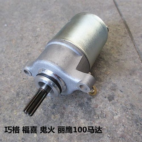 摩托车起动机不启动啥原因?摩托启动马达故障-图2 摩托车起动机不启动啥原因?摩托启动马达故障-图2