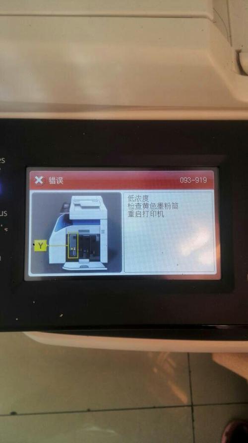 富士施乐打印机开机就显示062-321错误代码怎么解决?2311是什么故障码-图2 富士施乐打印机开机就显示062-321错误代码怎么解决?2311是什么故障码-图2