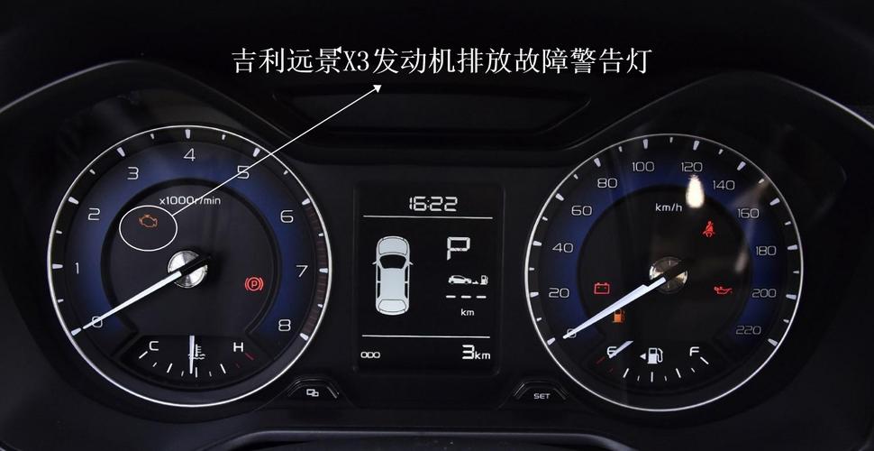 吉利x3发动机黄灯怎么处理?吉利汽车x3发动机故障码查询-图4 吉利x3发动机黄灯怎么处理?吉利汽车x3发动机故障码查询-图4