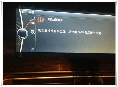宝马刹车片更换后故障灯怎么消除?宝马更换电池怎么消故障码-图3 宝马刹车片更换后故障灯怎么消除?宝马更换电池怎么消故障码-图3