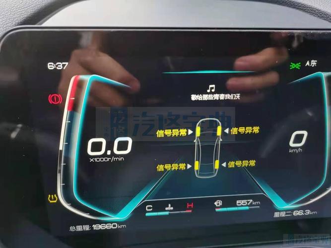 手机APP比亚迪秦胎压报警怎么消除?比亚迪秦发动机故障灯消除-图4 手机APP比亚迪秦胎压报警怎么消除?比亚迪秦发动机故障灯消除-图4