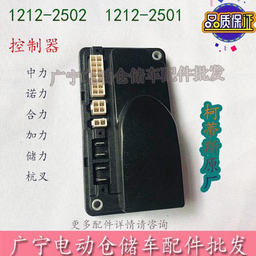 电动叉车出现fl是什么故障?电动叉车控制器故障-图2 电动叉车出现fl是什么故障?电动叉车控制器故障-图2