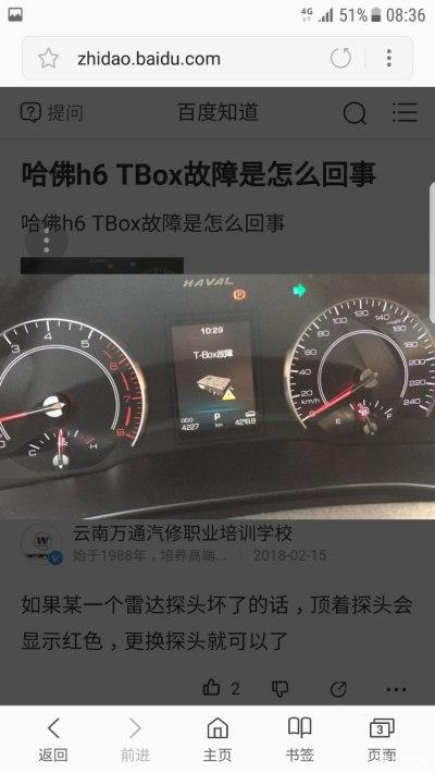 哈弗f7蒸发排放系统泄漏什么意思?哈佛显示排放系统故障-图2 哈弗f7蒸发排放系统泄漏什么意思?哈佛显示排放系统故障-图2