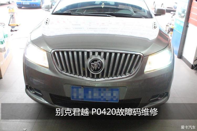 别克君越p0420故障解决方法?汽车故障码中国别克 u0420-图3 别克君越p0420故障解决方法?汽车故障码中国别克 u0420-图3