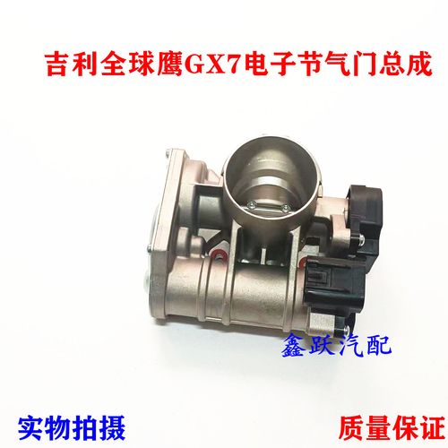 吉利gx7启动着车瞬间熄火?gx7 节气门 故障-图2 吉利gx7启动着车瞬间熄火?gx7 节气门 故障-图2