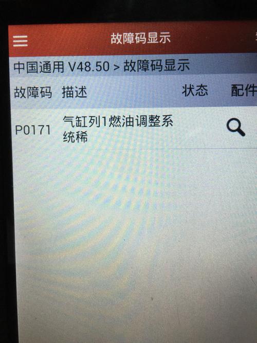 陆尊u1000故障码怎么维修?陆尊故障案例-图2 陆尊u1000故障码怎么维修?陆尊故障案例-图2