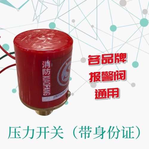 湿式报警阀警铃不响模块指示灯常亮是什么原因?模块显示常亮 开时故障-图4 湿式报警阀警铃不响模块指示灯常亮是什么原因?模块显示常亮 开时故障-图4