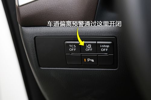 车道偏离预警系统无法使用?提示车道偏离预警系统故障-图2 车道偏离预警系统无法使用?提示车道偏离预警系统故障-图2