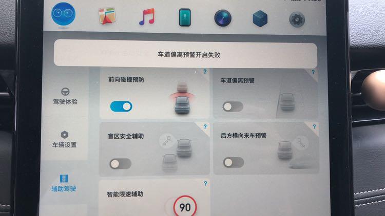 车道偏离预警系统无法使用?提示车道偏离预警系统故障-图3 车道偏离预警系统无法使用?提示车道偏离预警系统故障-图3
