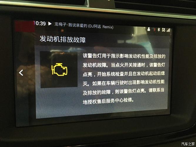 排放故障灯亮的原因？为什么排放故障灯亮-图3