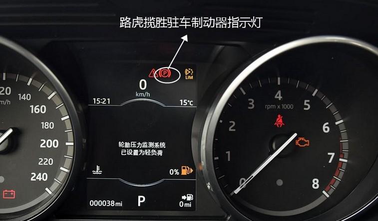 路虎揽胜运动刹车报警怎么复位？路虎 制动灯开光 发动机故障灯亮-图3