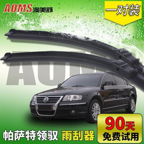 06年帕萨特领驭雨刷一直关不上,怎么整?领域雨刷故障-图4 06年帕萨特领驭雨刷一直关不上,怎么整?领域雨刷故障-图4