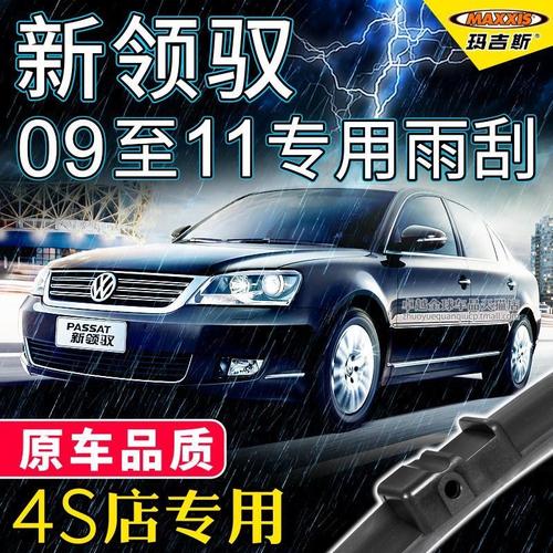 06年帕萨特领驭雨刷一直关不上,怎么整?领域雨刷故障-图2 06年帕萨特领驭雨刷一直关不上,怎么整?领域雨刷故障-图2