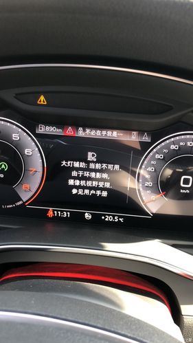奥迪a6l提示灯光故障怎么解决?a6大灯故障码-图4 奥迪a6l提示灯光故障怎么解决?a6大灯故障码-图4