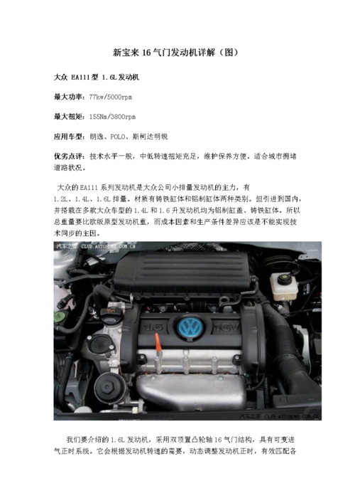 ea111飞轮坏了的症状?大众ea111发动机故障灯闪亮-图3 ea111飞轮坏了的症状?大众ea111发动机故障灯闪亮-图3