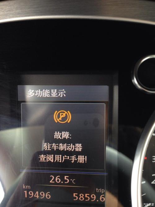 高尔夫7电子驻车制动器故障是什么原因引起的?高尔夫七ABS稳定故障还能开车嘛-图4 高尔夫7电子驻车制动器故障是什么原因引起的?高尔夫七ABS稳定故障还能开车嘛-图4
