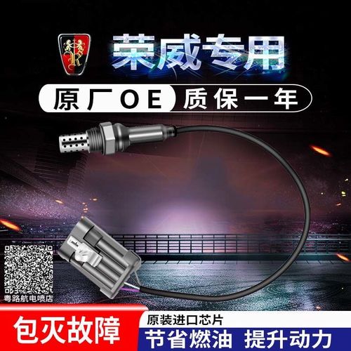 荣威550氧传感器怎么测量?荣威550氧传感器故障表现-图2 荣威550氧传感器怎么测量?荣威550氧传感器故障表现-图2