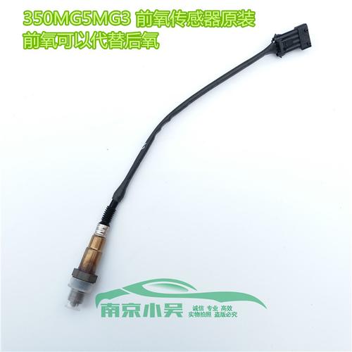 荣威550氧传感器怎么测量?荣威550氧传感器故障表现-图4 荣威550氧传感器怎么测量?荣威550氧传感器故障表现-图4