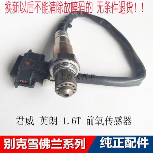 别克英朗氧传感器故障码怎么解决?英朗氧传感器与点火线圈故障现象-图4 别克英朗氧传感器故障码怎么解决?英朗氧传感器与点火线圈故障现象-图4