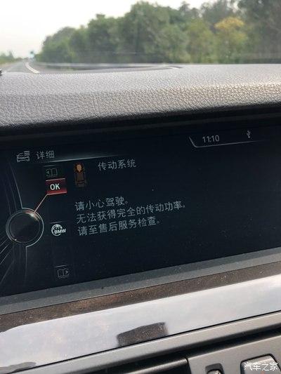 14款宝马525传动系统故障还能开吗?宝马车传动系统故障还能开吗-图2 14款宝马525传动系统故障还能开吗?宝马车传动系统故障还能开吗-图2