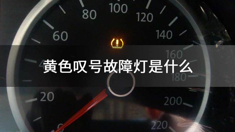 奔腾b90黄色感叹号灯亮什么意思?奔腾b90故障码-图3 奔腾b90黄色感叹号灯亮什么意思?奔腾b90故障码-图3