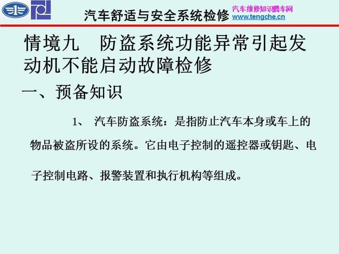 瑞风s3报p1612故障码解决办法?p1612是什么故障码怎样解决-图3 瑞风s3报p1612故障码解决办法?p1612是什么故障码怎样解决-图3