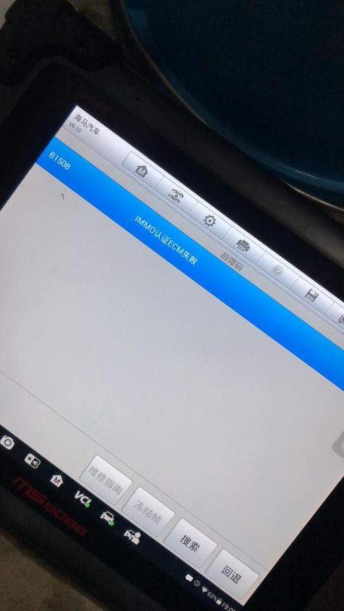 瑞风s3报p1612故障码解决办法?p1612是什么故障码怎样解决-图2 瑞风s3报p1612故障码解决办法?p1612是什么故障码怎样解决-图2