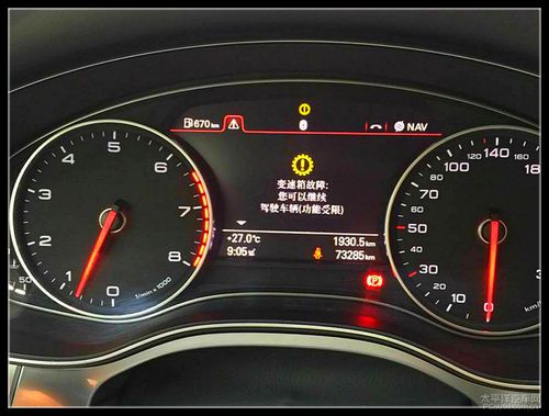 奥迪a6l报p0010故障码解决方法?奥迪a6故障码p00600-图4 奥迪a6l报p0010故障码解决方法?奥迪a6故障码p00600-图4