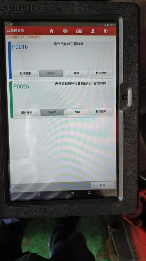 名爵修车为什么一直修不好?名爵发动机故障录-图3 名爵修车为什么一直修不好?名爵发动机故障录-图3