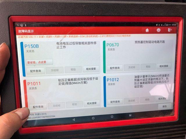 p1012故障码怎么解决柴油车?长城p1012故障码-图2 p1012故障码怎么解决柴油车?长城p1012故障码-图2