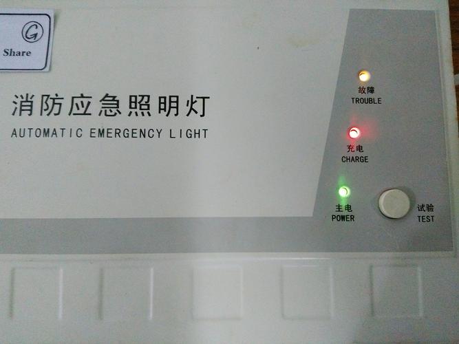 消防应急灯不停闪烁原因有哪些?汽车紧急故障灯-图4 消防应急灯不停闪烁原因有哪些?汽车紧急故障灯-图4
