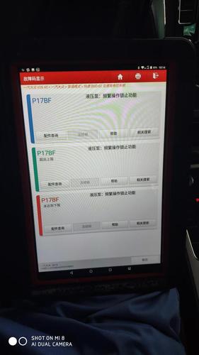 迈腾p17bf故障是哪里坏了?p17bf什么故障码-图2 迈腾p17bf故障是哪里坏了?p17bf什么故障码-图2