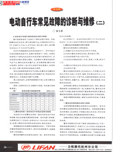 电动车一股一股的是怎么回事？电动车常见故障判断-图4
